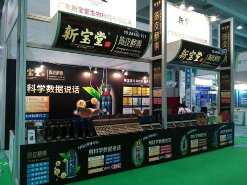一周播報(bào) 新寶堂閃耀第九屆中國（廣州）國際保健食品及特醫(yī)食品展覽會，引領(lǐng)健康新風(fēng)尚