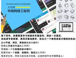 溫州網(wǎng)絡(luò)工程大專培訓(xùn)機(jī)構(gòu)選擇指南 如何找到適合你的優(yōu)質(zhì)教育平臺