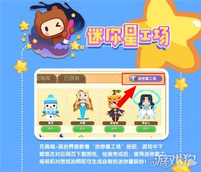迷你世界版本更新介紹 迷你星工場嘟嘟啵啵上線